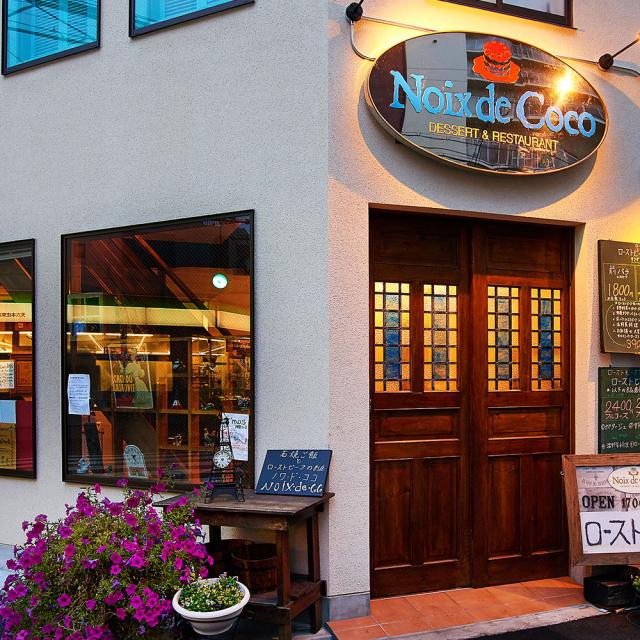 大阪 ノワ ド ココ 黒毛和牛入煮込みハンバーグ 計6個 ギフト対応可 送料無料-2