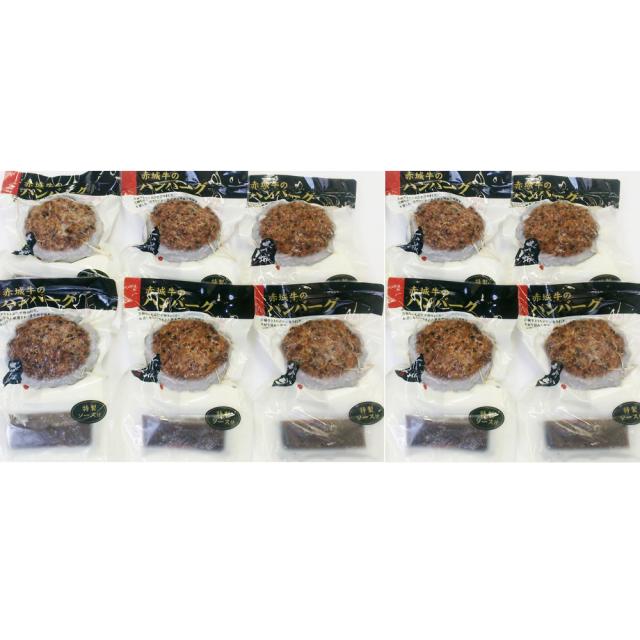 群馬 赤城牛のとりやま 赤城牛ハンバーグ 130g×10 ギフト対応可 送料無料-2