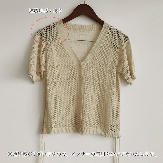 透かし編みニットカーディガン ショート丈 SK19561452-7029 送料無料 即日発送-2