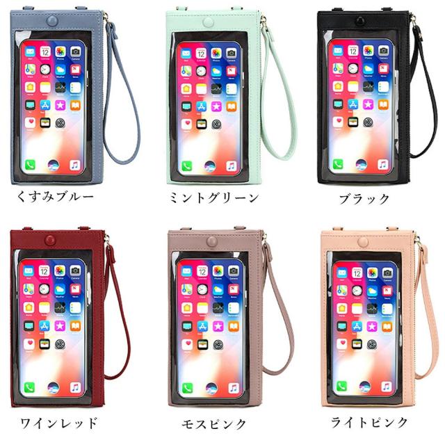 スマホショルダー 財布付き スマホポーチ 送料無料 即日発送-1