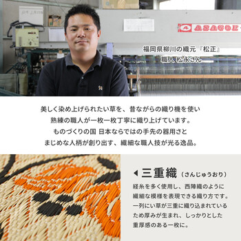 国産い草 玄関マット 約70×120cm 裏貼り 滑りにくい加工 イデア 三重織 抗カビ 花柄 送料無料-3
