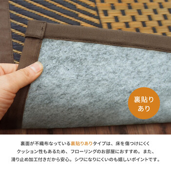 ラグ 国産い草ラグ カーペット 約261×261cm 紋織 裏貼りあり 滑りにくい加工 月光 抗菌 防臭 和モダン 送料無料-5