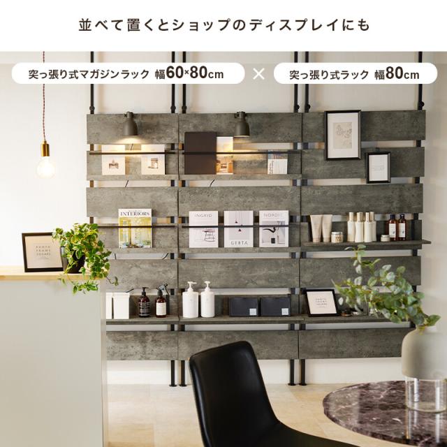 突っ張りマガジンラックKTR 3178BB 送料無料-4