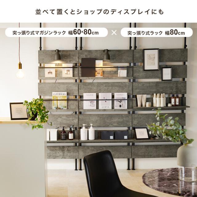 突っ張りマガジンラックKTR 3177BB 送料無料-4