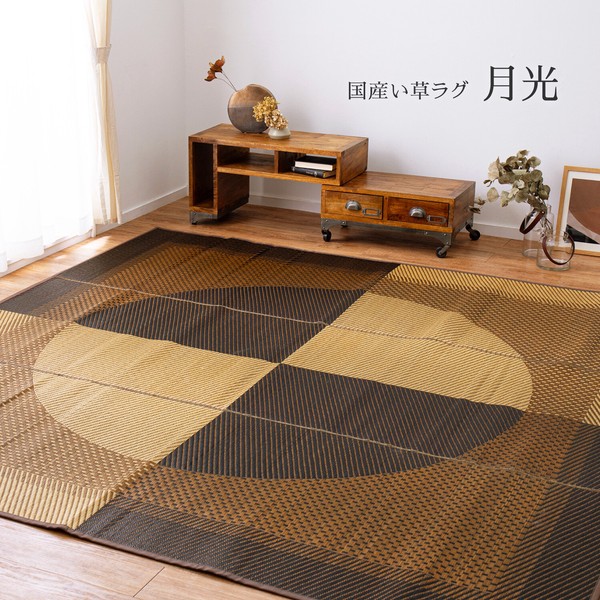 ラグ 国産い草ラグ カーペット 約261×261cm 紋織 裏貼りあり 滑りにくい加工 月光 抗菌 防臭 和モダン 送料無料-0