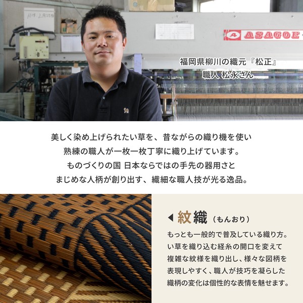 ラグ 国産い草ラグ カーペット 約261×261cm 紋織 裏貼りあり 滑りにくい加工 月光 抗菌 防臭 和モダン 送料無料-3