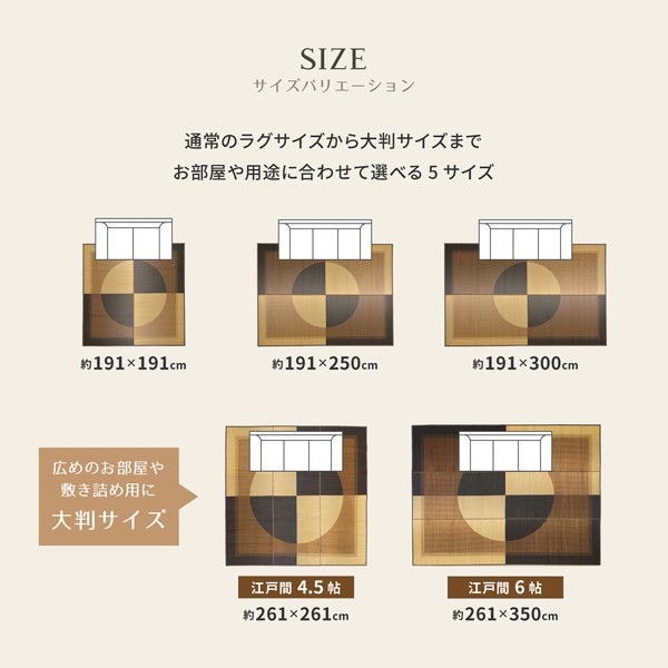 ラグ 国産い草ラグ カーペット 約261×261cm 紋織 裏貼りあり 滑りにくい加工 月光 抗菌 防臭 和モダン 送料無料-8