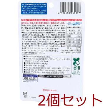 ピジョン DHAプラス 60粒入 2セット 送料無料-1