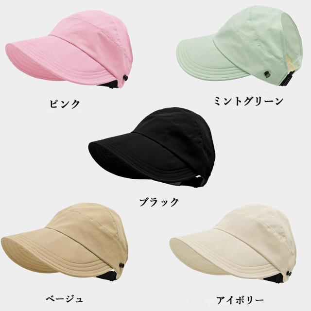 キャップ UVケア帽子 マスク掛け付き 送料無料 即日発送-1