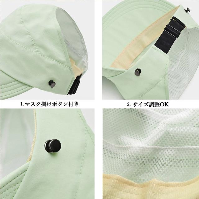 キャップ UVケア帽子 マスク掛け付き 送料無料 即日発送-2