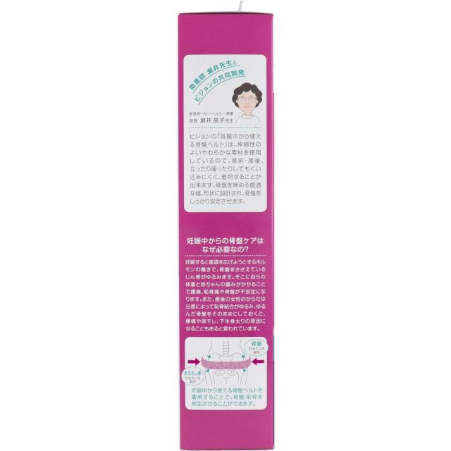 ピジョン 妊娠中から使える骨盤ベルト ブラック マタニティLLサイズ 送料無料-1