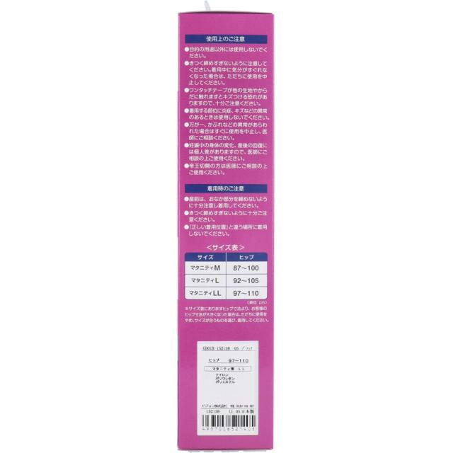 ピジョン 妊娠中から使える骨盤ベルト ブラック マタニティLLサイズ 送料無料-3