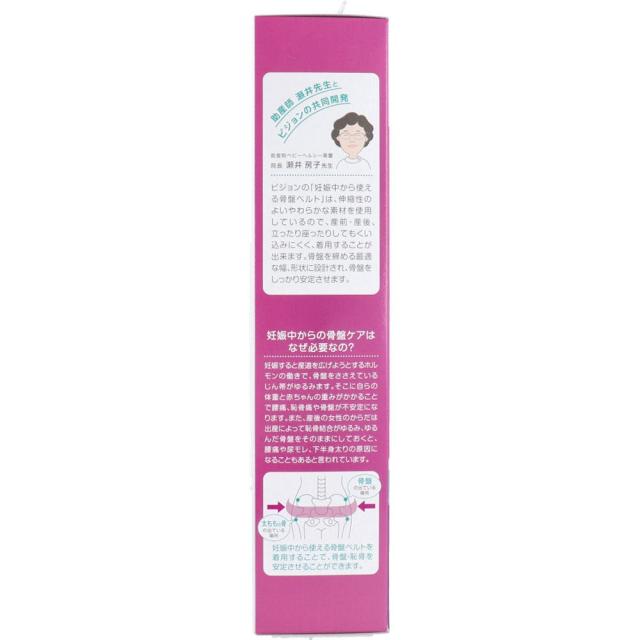 ピジョン 妊娠中から使える骨盤ベルト ブラック マタニティLサイズ 送料無料-1