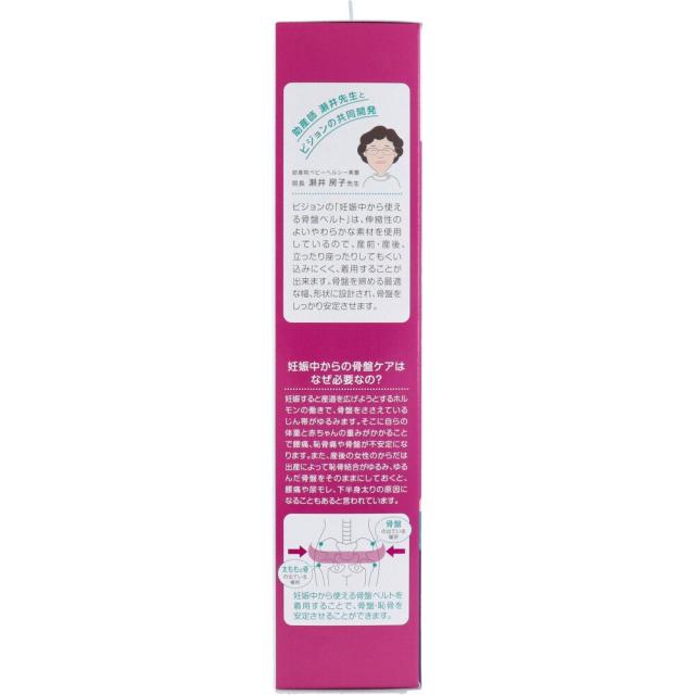 ピジョン 妊娠中から使える骨盤ベルト ブラック マタニティMサイズ 送料無料-1