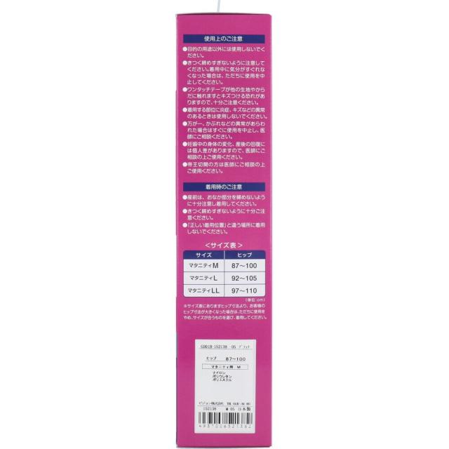 ピジョン 妊娠中から使える骨盤ベルト ブラック マタニティMサイズ 送料無料-3