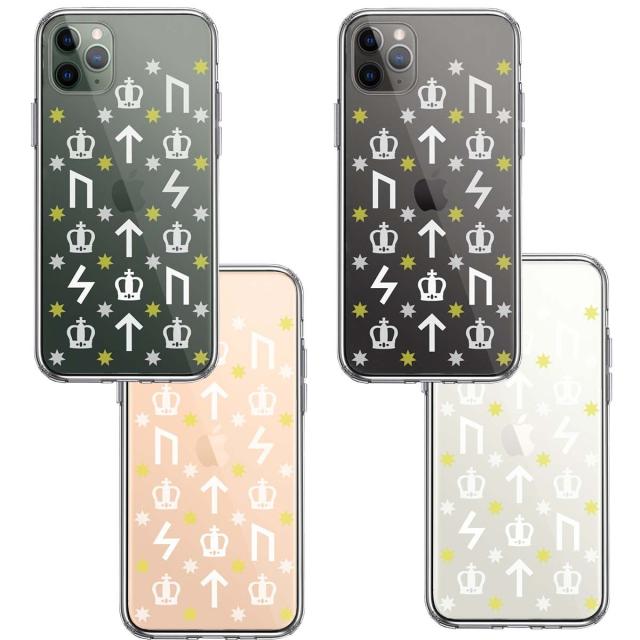 iPhone11proケース クリア ルーン 文字 イエロー スマホケース 側面ソフト 背面ハード ハイブリッド  送料無料-1