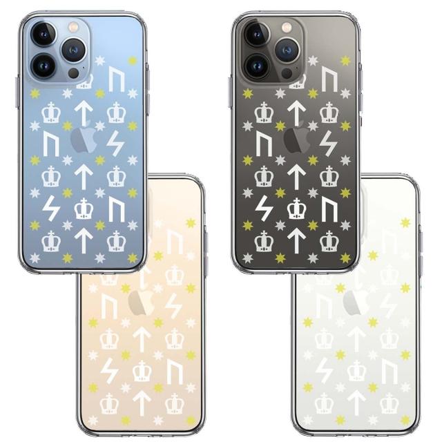 iPhone13Pro ケース クリア ルーン 文字 イエロー スマホケース 側面ソフト 背面ハード ハイブリッド 送料無料-1