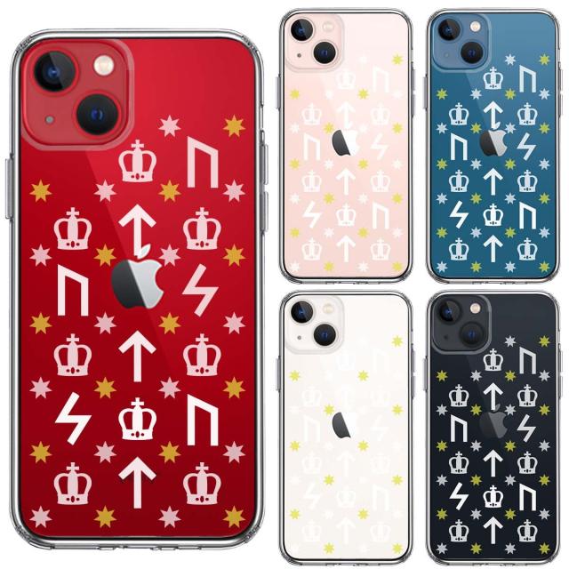 iPhone13mini ケース クリア ルーン 文字 イエロー スマホケース 側面ソフト 背面ハード ハイブリッド  送料無料-1