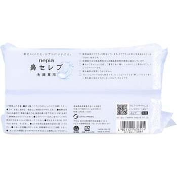 ネピア 鼻セレブ 洗顔専用 240枚入 120組 5セット 送料無料-1