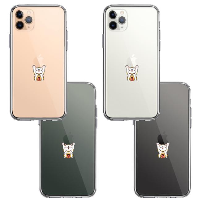 iPhone11pro ケース クリア りんご バンザイ 招き猫 スマホケース 側面ソフト 背面ハード ハイブリッド  送料無料-1