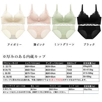 ブラジャー ショーツ花柄刺しゅう 送料無料 即日発送-1