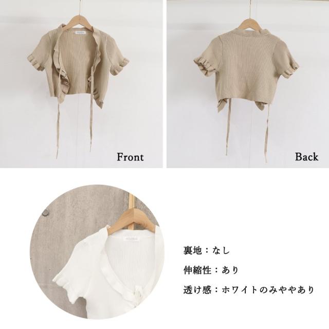 フリルカーディガン クロップドボレロ 夏 送料無料 即日発送-2