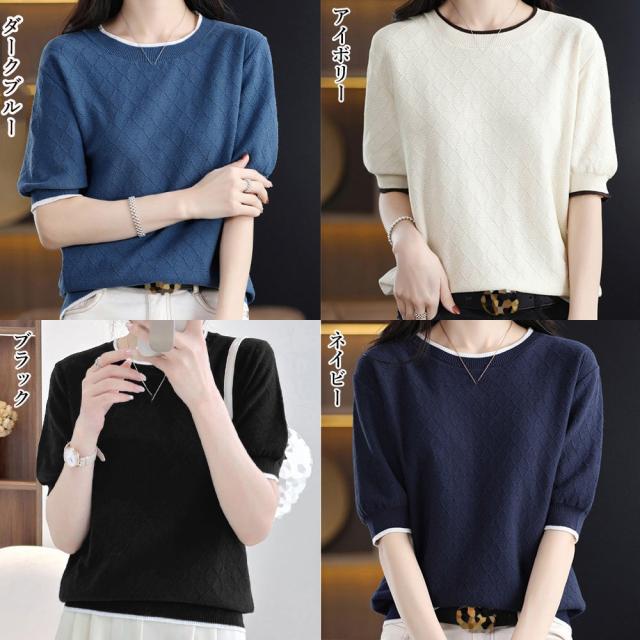 パイピング サマーニット レディース半袖 送料無料 即日発送-1