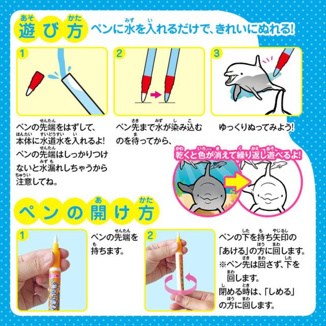 水ぬりえ 海のいきもの図鑑 3個セット 送料無料-4