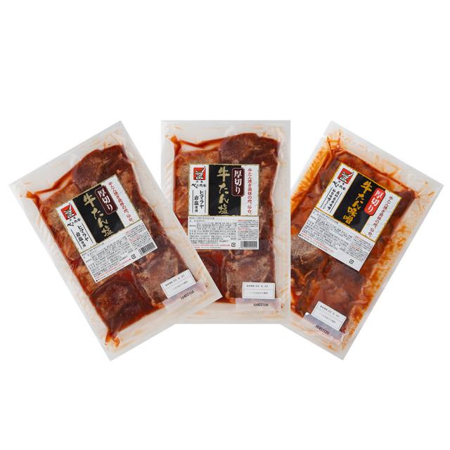 宮城 べこ政宗 牛タン食べ比べ厚切り牛タン塩250g×2 厚切り牛タン味噌250g×1 FD53700501-1260 ギフト対応可 送料無料-1