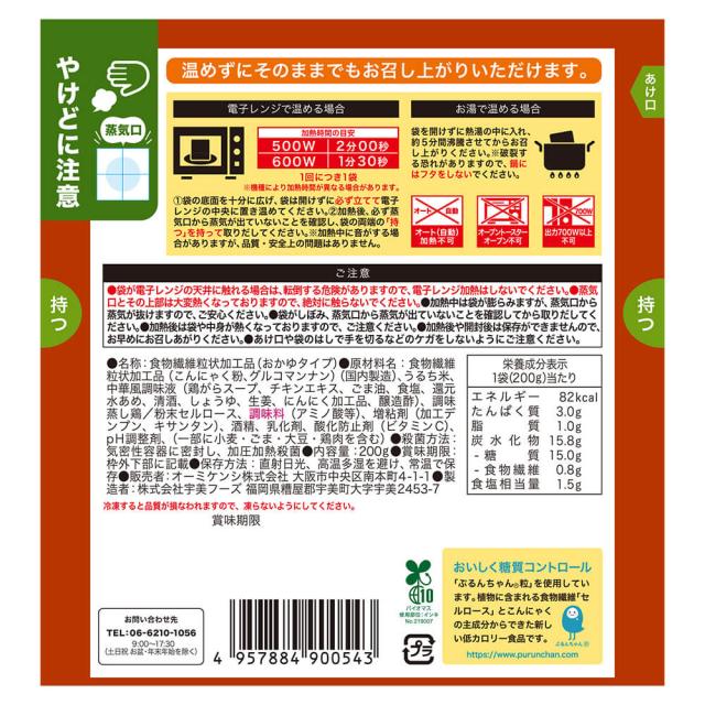 糖質0ｇぷるんちゃん 中華がゆ 12袋入 ギフト対応可 送料無料-2