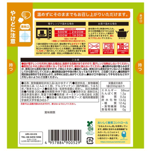 糖質0ｇぷるんちゃん 白がゆ 12袋入 FD77300291-1276 ギフト対応可 送料無料-3