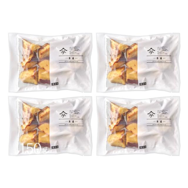 茨城 甘藷農園 鹿吉 芋師がつくる焼き芋 芋菱 4袋 送料無料-1