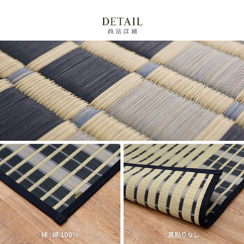 ラグ 国産い草ラグ 江戸間6畳 カーペット 特殊掛川織 築彩 ブルー 送料無料-7