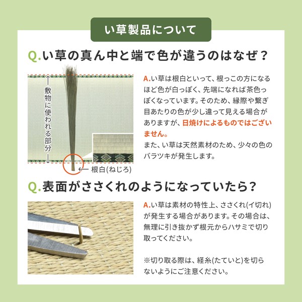 国産い草 廊下敷き 約80×340cm 裏貼りあり 滑りにくい加工 エルモード 送料無料-11
