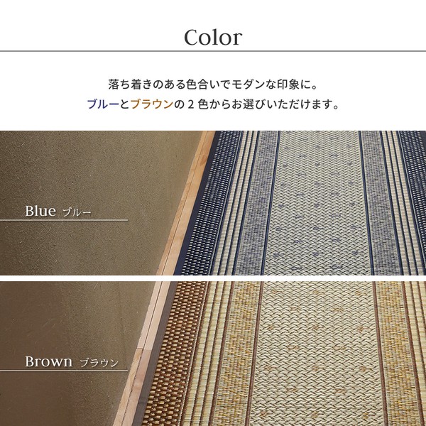 国産い草 廊下敷き 約80×340cm 裏貼りあり 滑りにくい加工 エルモード 送料無料-6