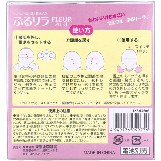 トプラン ぶるリラ FLEUR フルール ヴァイオレット TKSM 030V 2個セット 送料無料-1