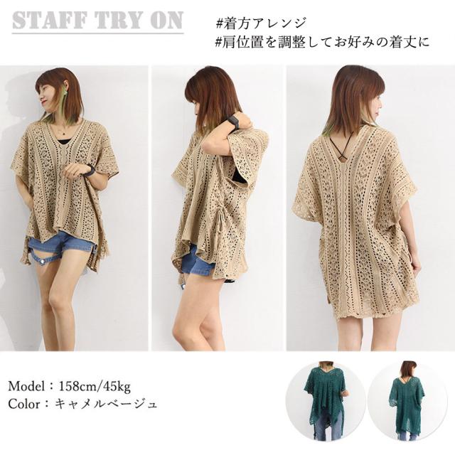 メッシュニット 透かし編み サマーニット 送料無料 即日発送-9