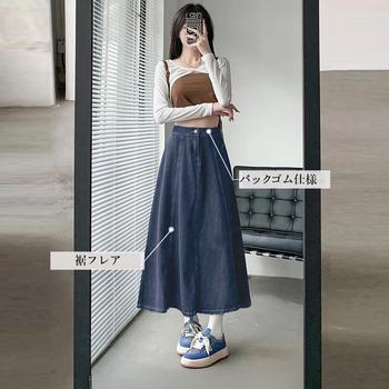 デニムスカート ロングスカート Aライン 送料無料 即日発送-3