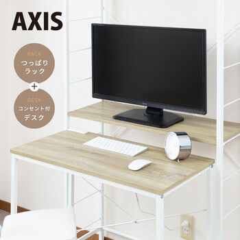 つっぱりラック アクシス　壁面収納　ウォールラック　収納棚　木製　木目　おしゃれ 送料無料-16