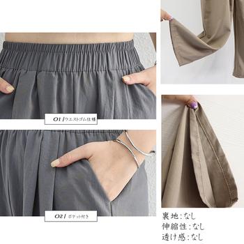 パンツ ワイドパンツ レディースさらとろ 送料無料 即日発送-3
