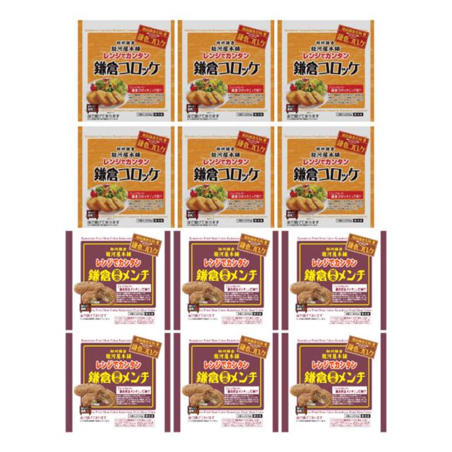 神奈川 駿河屋本舗 レンジで簡単 鎌倉コロッケ 鎌倉黄金メンチ コロッケ5個入×6 メンチ5個入×6 ギフト対応可 送料無料-1