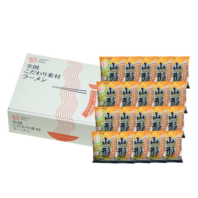 山形 味噌ラーメン20食セット ギフト対応可 送料無料-1