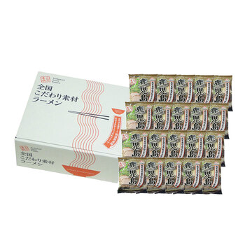 鹿児島 とんこつラーメン20食セット ギフト対応可 送料無料-1