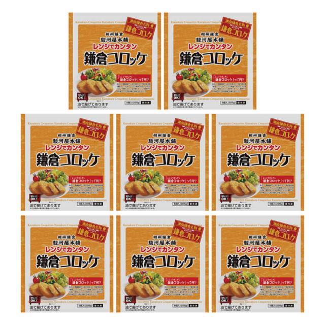 神奈川 駿河屋本舗 レンジで簡単 鎌倉コロッケ 5個入×8 ギフト対応可 送料無料-1