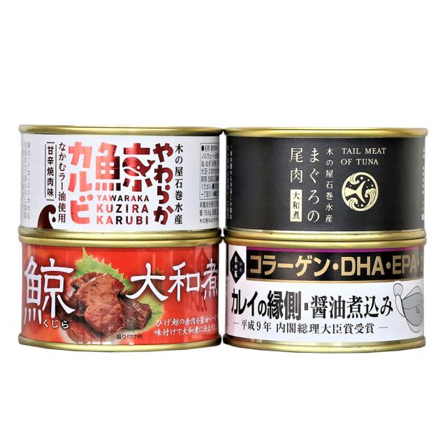 宮城 木の屋石巻水産 バラエティ缶詰4缶セット 送料無料-1
