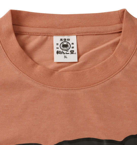 大きいサイズ 黒柴印和んこ堂 天竺長袖Tシャツ 3L 4L 5L 6L 8L MC833001-04136 ラッピング可 送料無料 即日発送-4