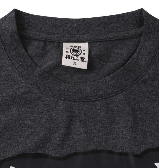 大きいサイズ 黒柴印和んこ堂 天竺長袖Tシャツ 3L 4L 5L 6L 8L MC833002-04137 ラッピング可 送料無料 即日発送-4