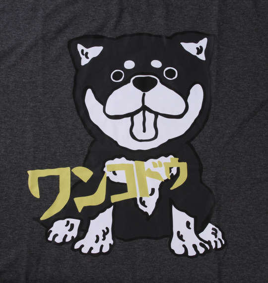 大きいサイズ 黒柴印和んこ堂 天竺長袖Tシャツ 3L 4L 5L 6L 8L MC833002-04137 ラッピング可 送料無料 即日発送-5