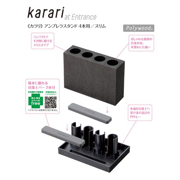 karariアンブレラスタンド4本用スリムグレー 2個セット 送料無料 即日発送-1
