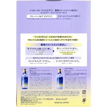 トゥルースト バイエスフリー 酸熱シャンプー&ヘアトリートメント各480mL 送料無料-1